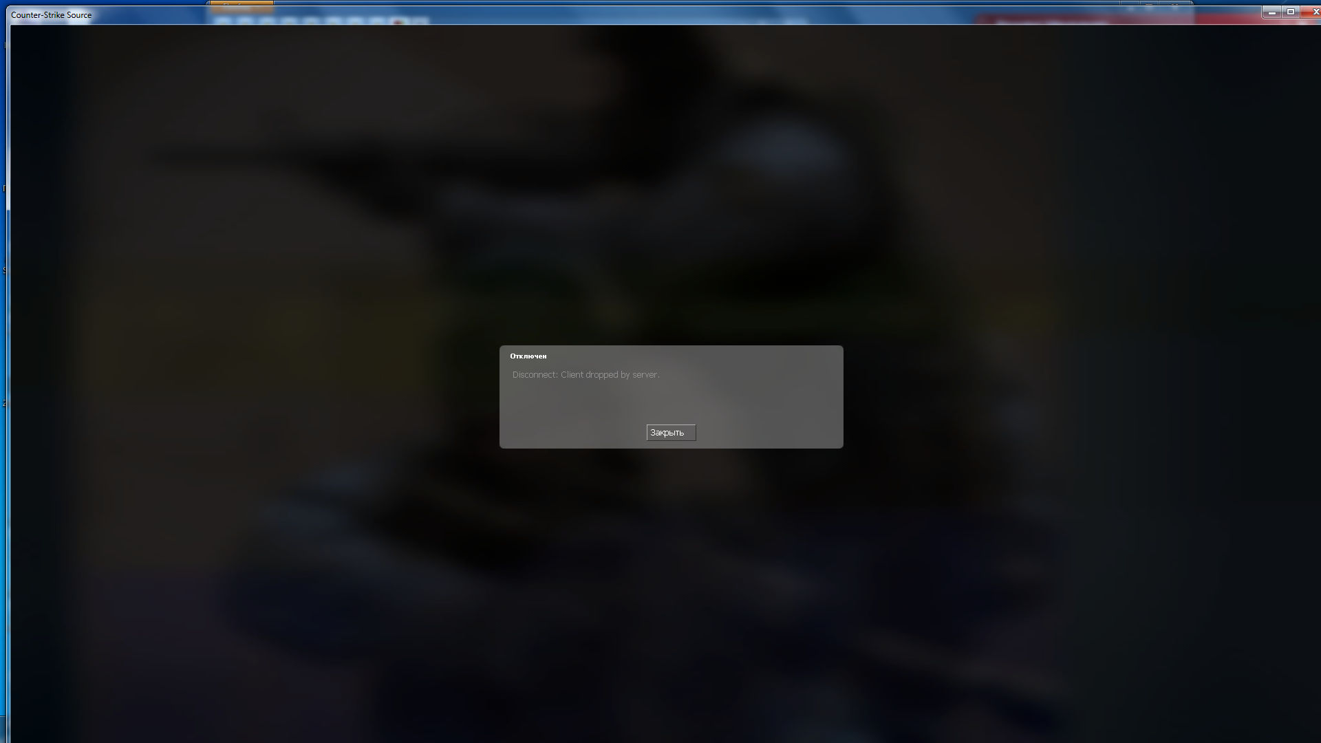 Disconnect steam userid is already in use on this server фото 4